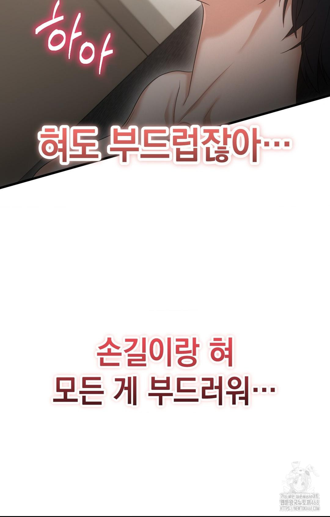 Lets Go For A Shampoo Raw Chapter 3 - Page 94