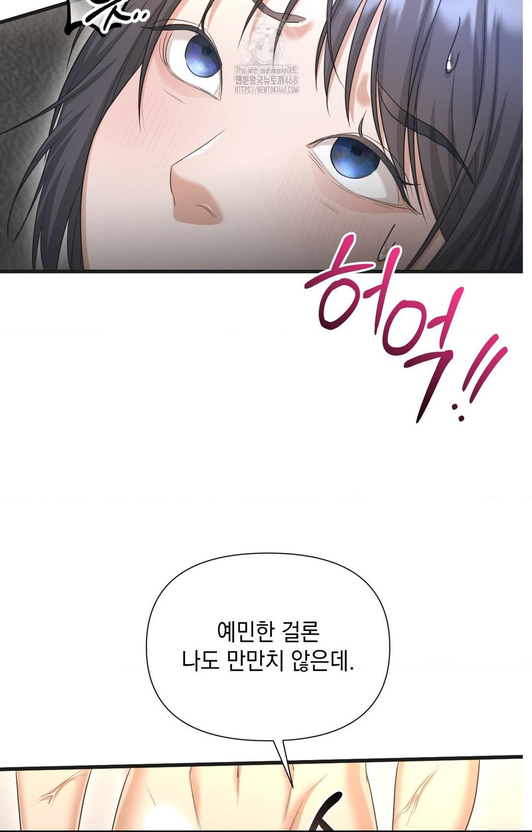 Lets Go For A Shampoo Raw Chapter 3 - Page 97