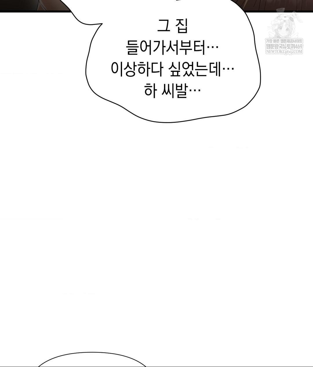 Lets Go For A Shampoo Raw Chapter 30 - Page 10