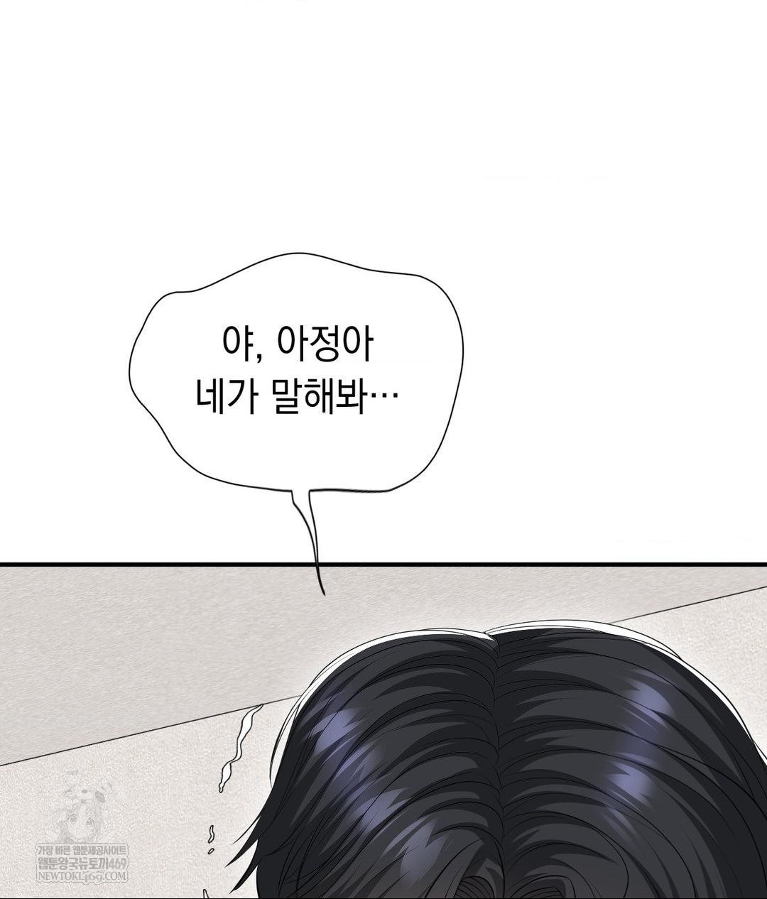 Lets Go For A Shampoo Raw Chapter 30 - Page 108