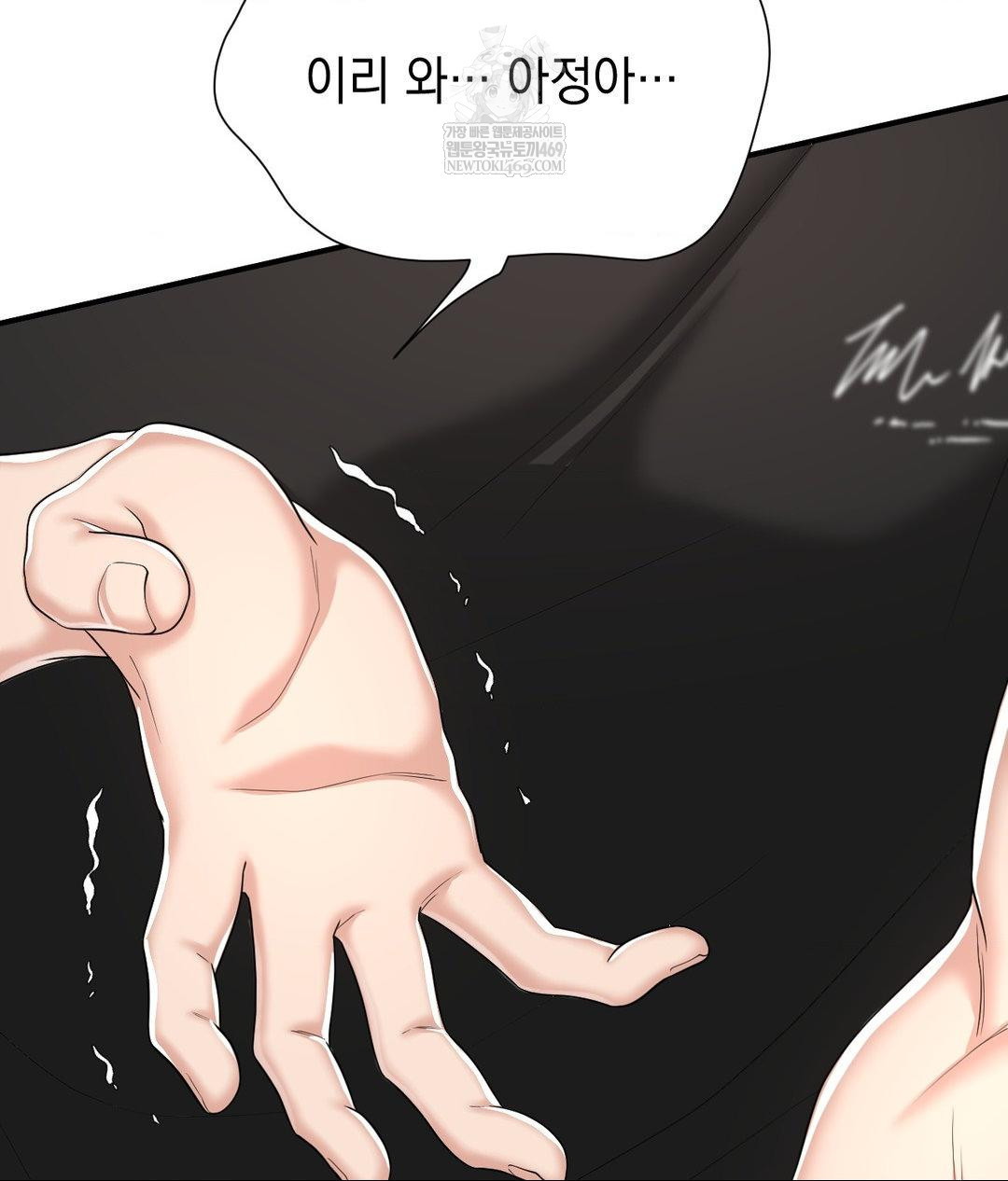 Lets Go For A Shampoo Raw Chapter 30 - Page 111