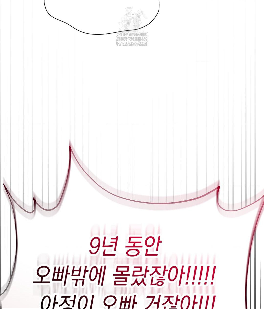 Lets Go For A Shampoo Raw Chapter 30 - Page 113