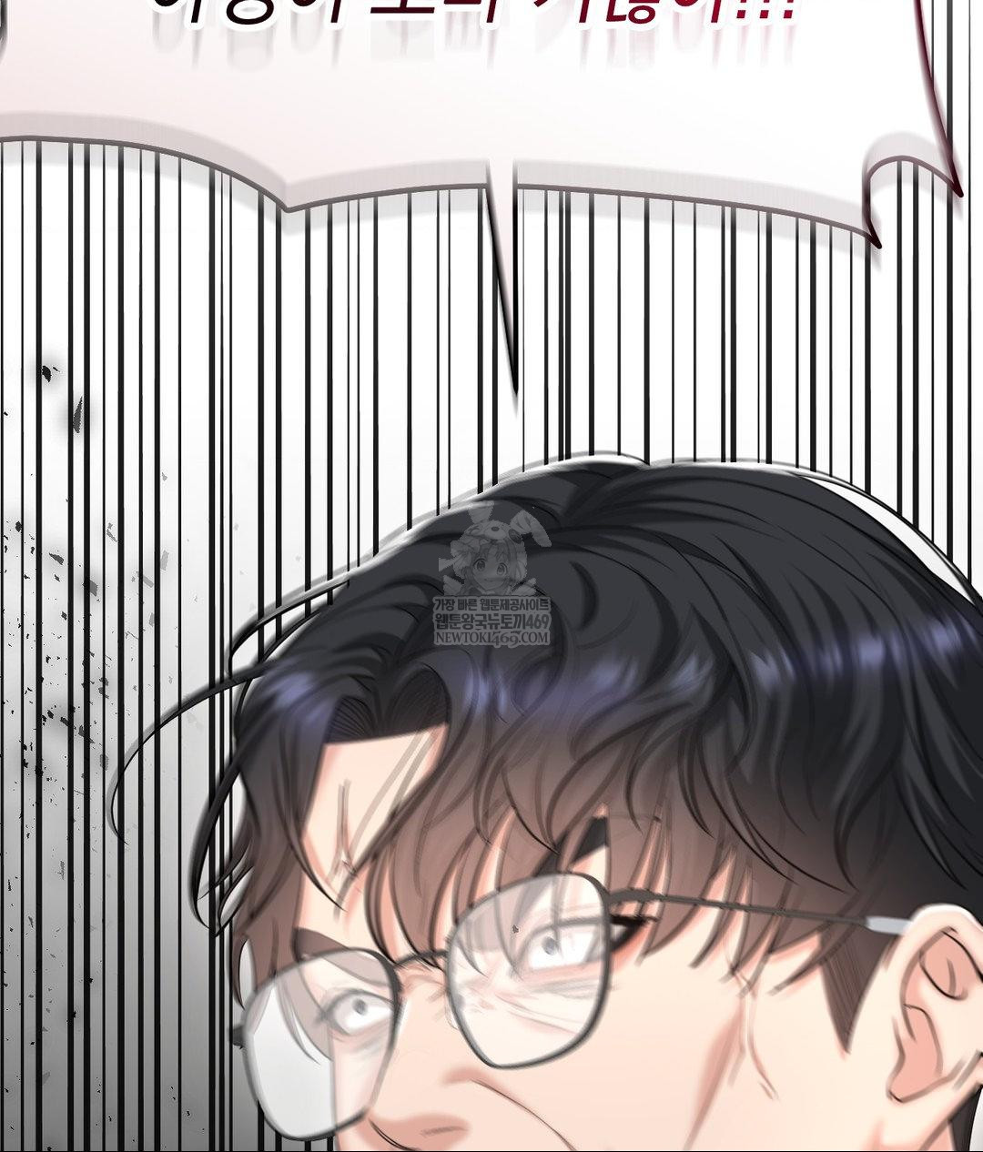 Lets Go For A Shampoo Raw Chapter 30 - Page 114