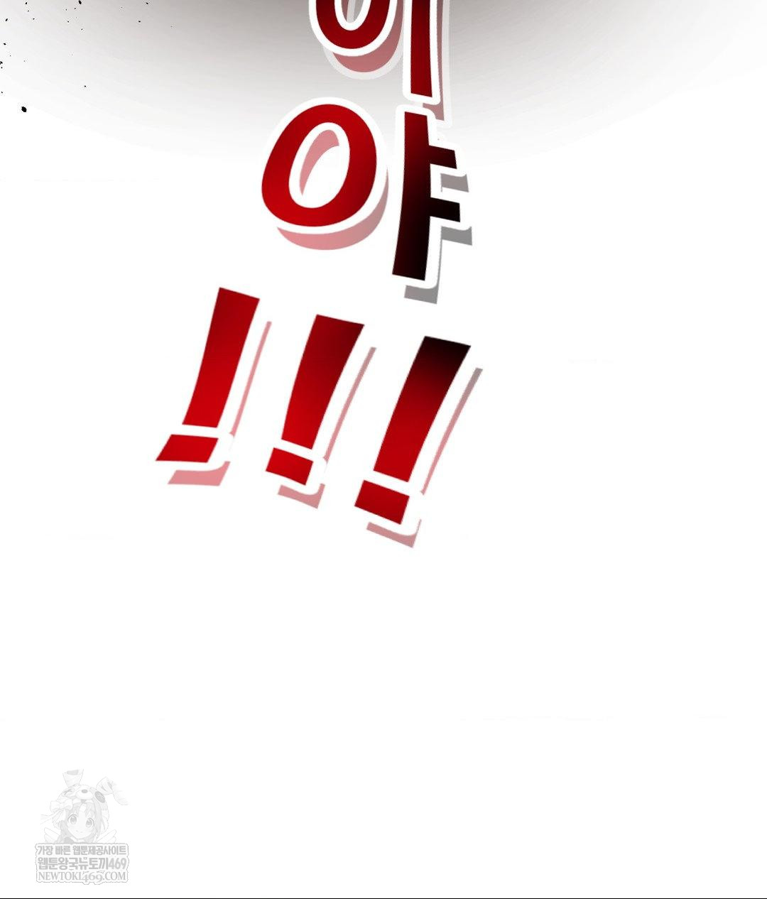 Lets Go For A Shampoo Raw Chapter 30 - Page 120