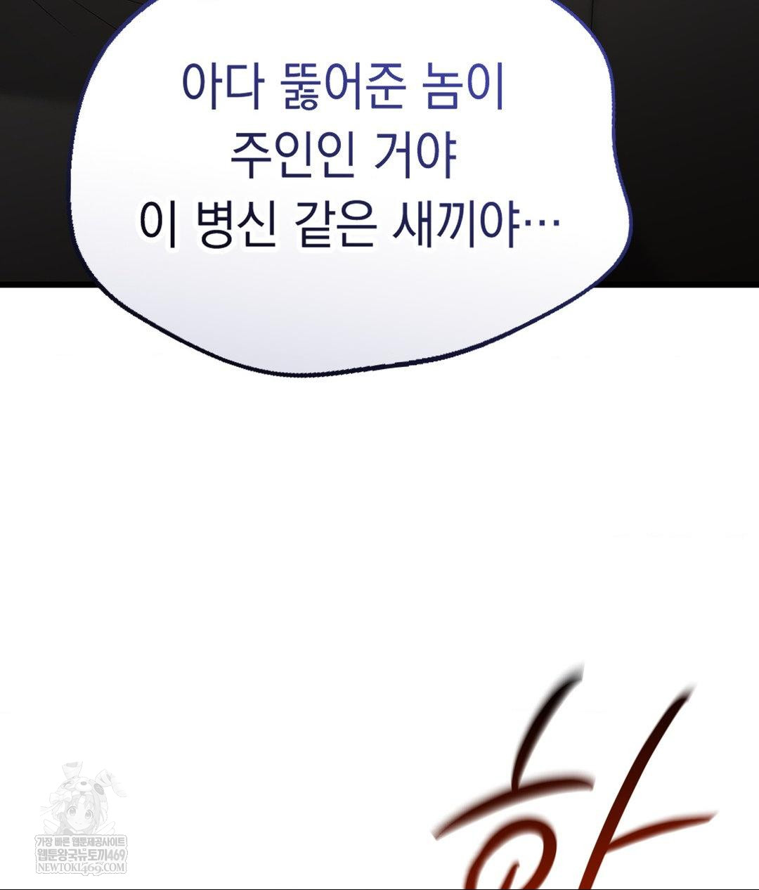 Lets Go For A Shampoo Raw Chapter 30 - Page 137