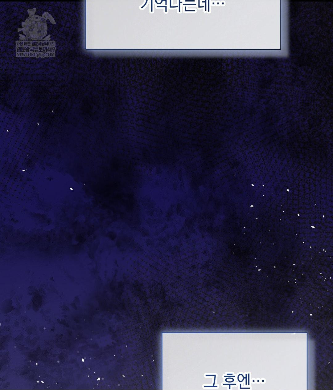 Lets Go For A Shampoo Raw Chapter 30 - Page 152