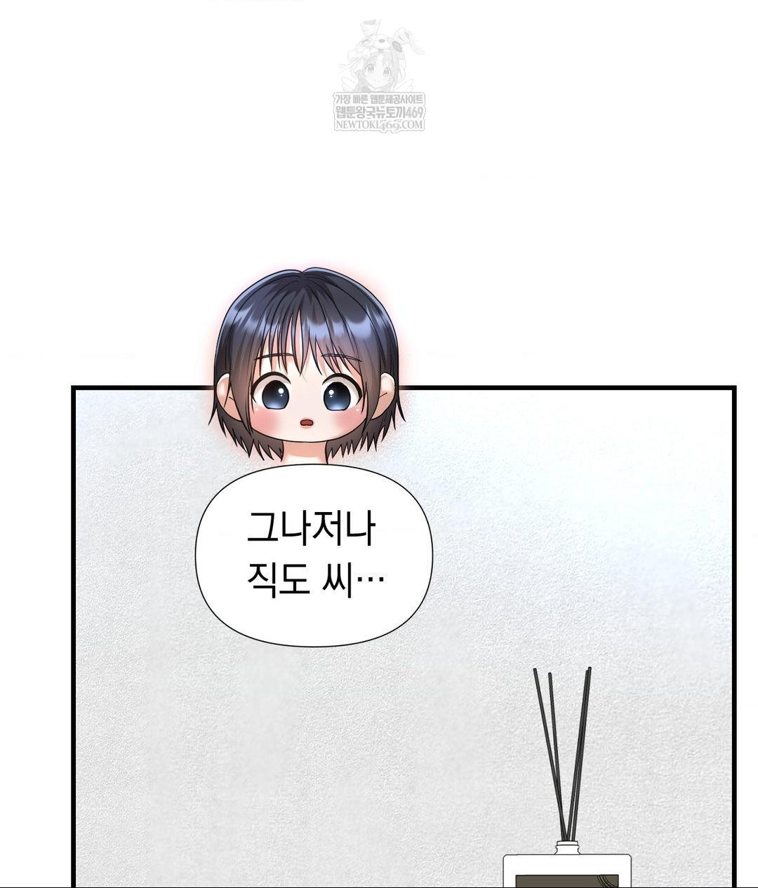 Lets Go For A Shampoo Raw Chapter 30 - Page 174