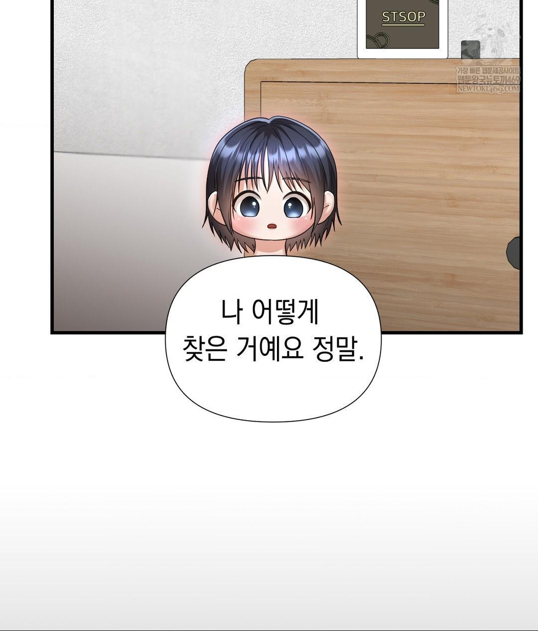 Lets Go For A Shampoo Raw Chapter 30 - Page 175