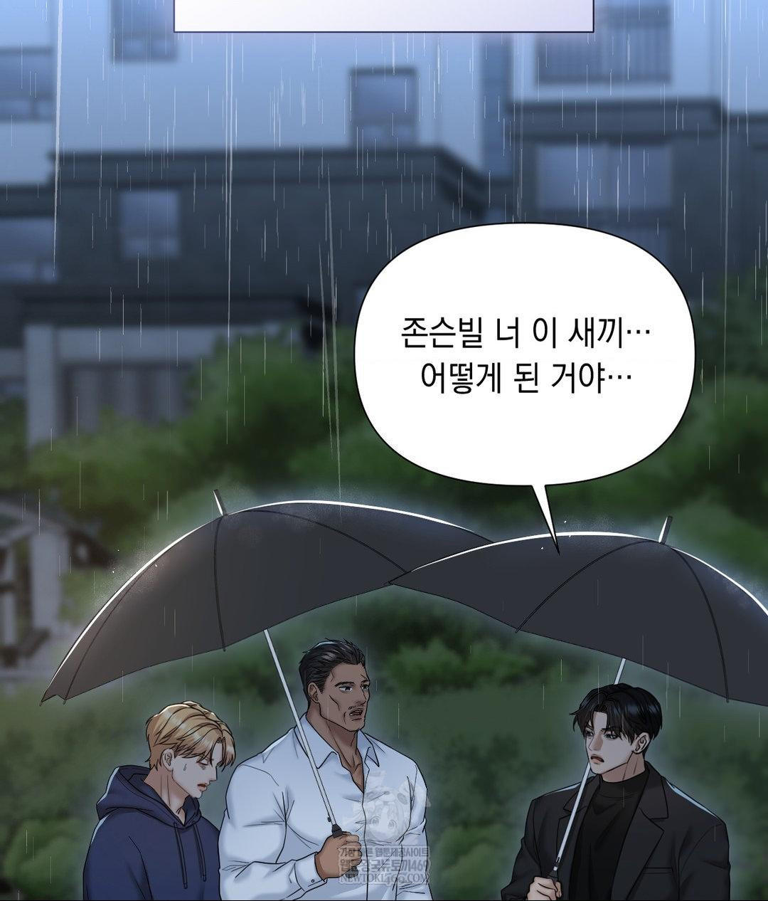 Lets Go For A Shampoo Raw Chapter 30 - Page 193