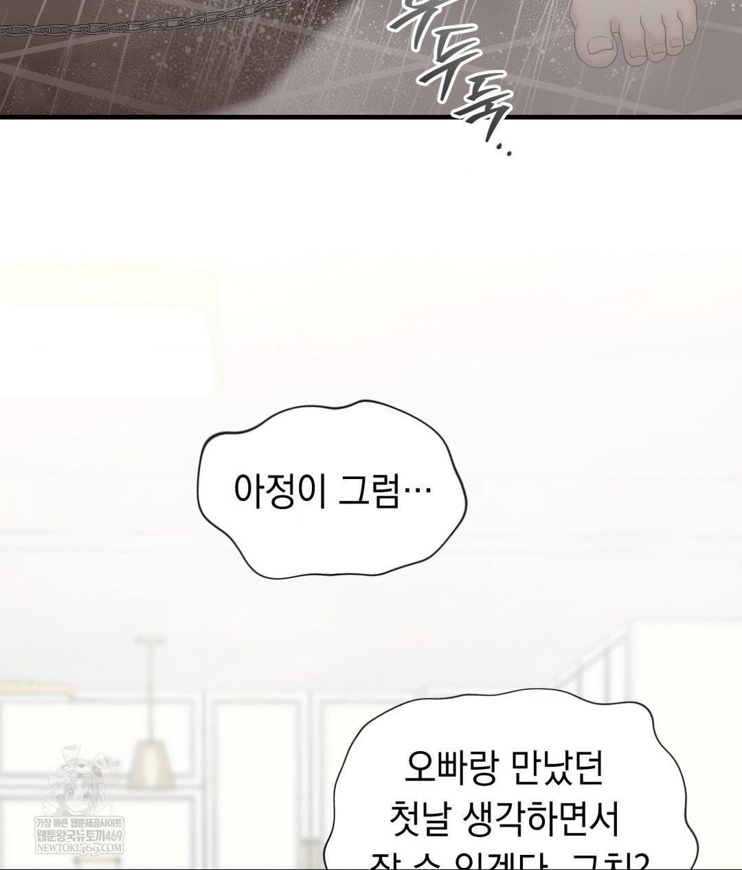 Lets Go For A Shampoo Raw Chapter 30 - Page 20