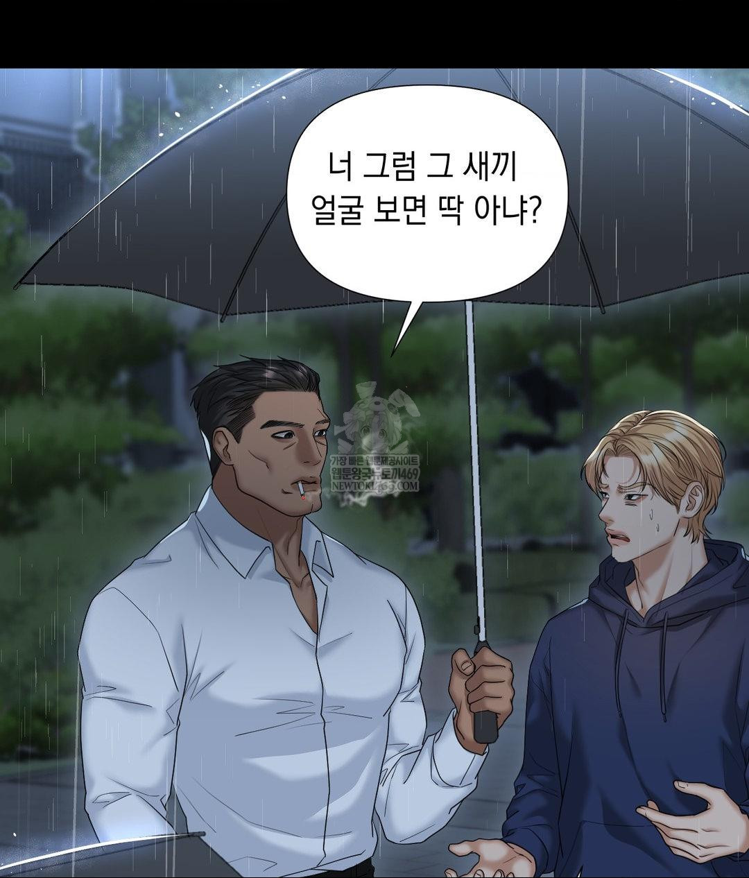 Lets Go For A Shampoo Raw Chapter 30 - Page 200