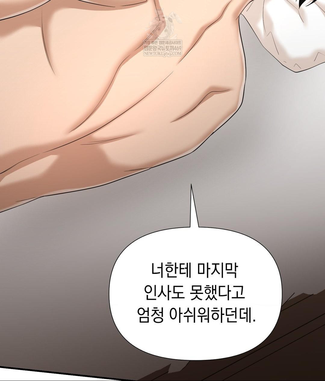 Lets Go For A Shampoo Raw Chapter 30 - Page 210