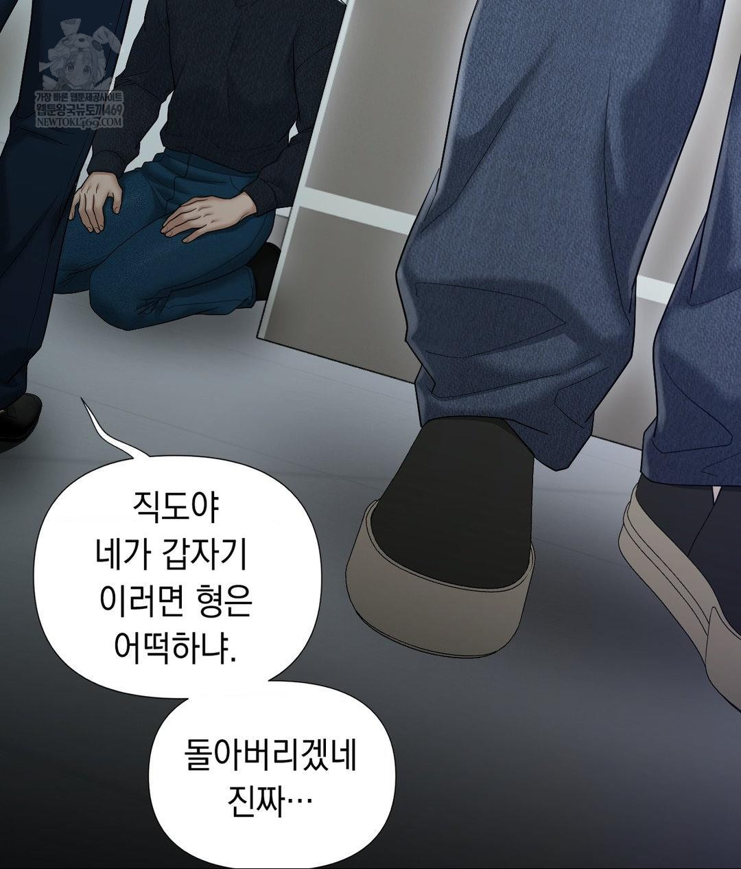 Lets Go For A Shampoo Raw Chapter 30 - Page 229