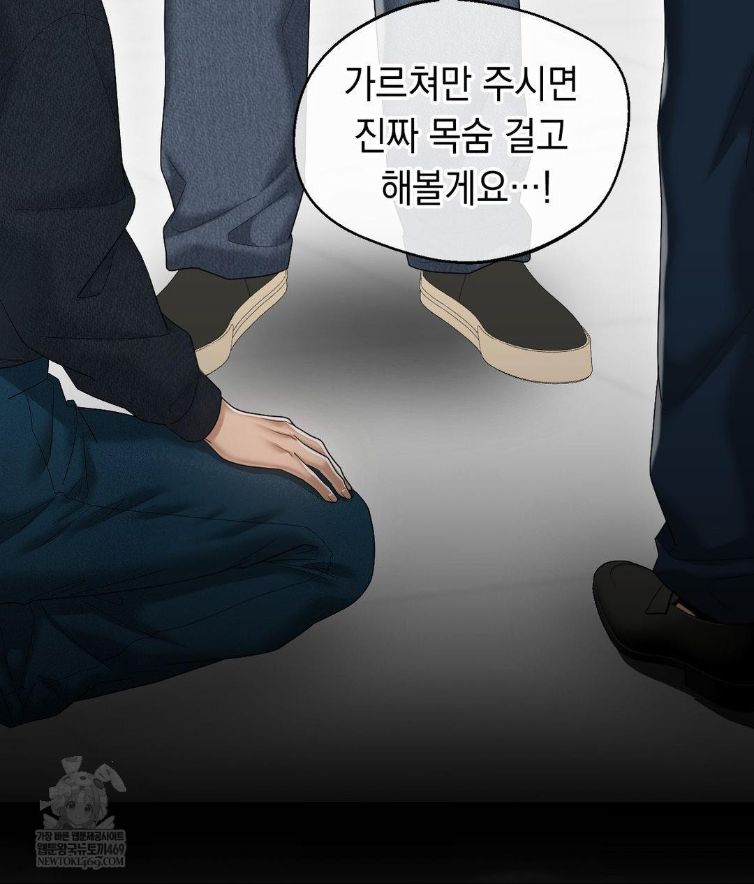 Lets Go For A Shampoo Raw Chapter 30 - Page 233