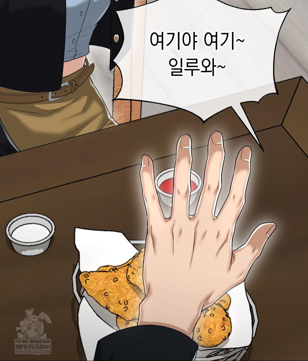 Lets Go For A Shampoo Raw Chapter 30 - Page 240