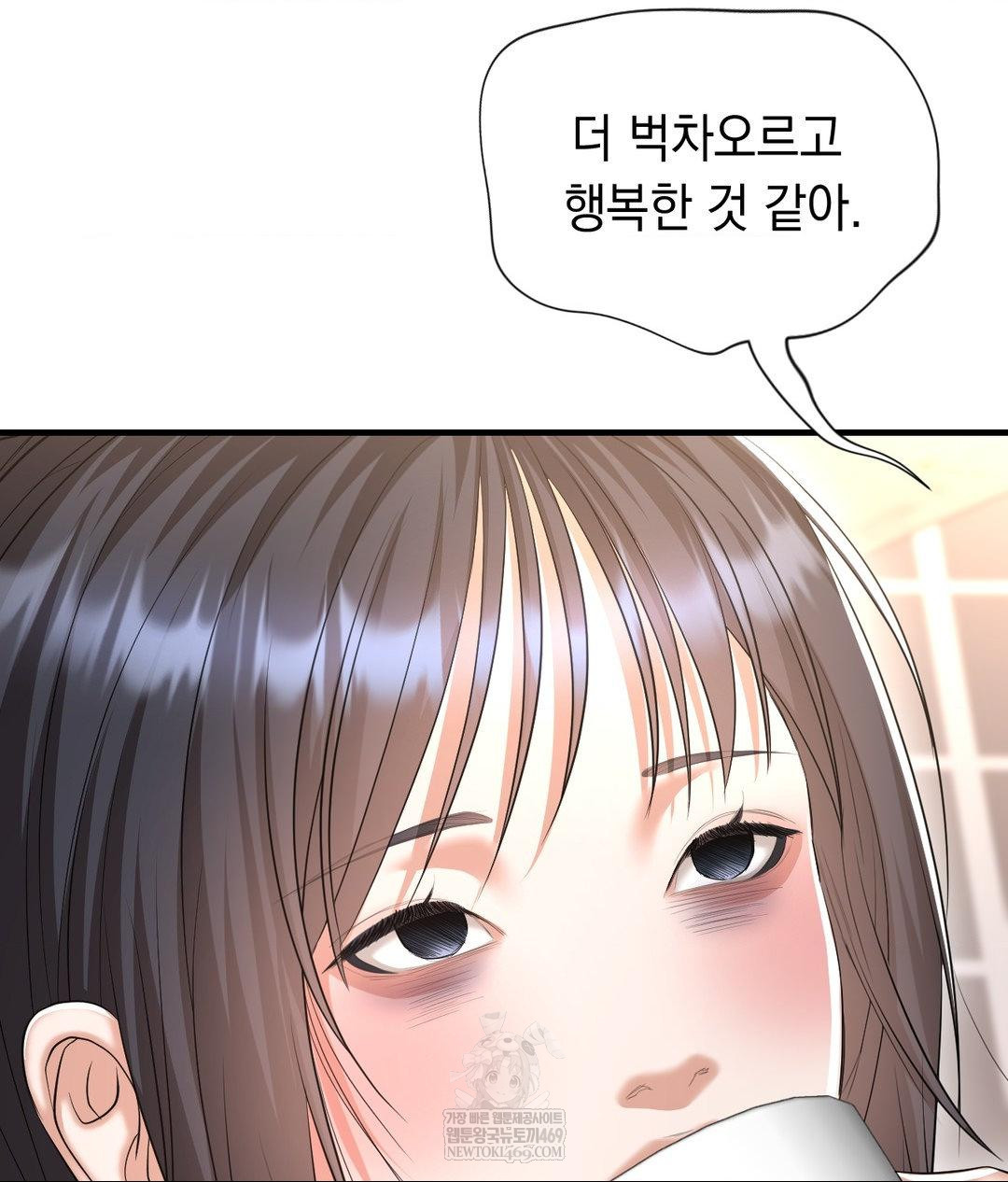 Lets Go For A Shampoo Raw Chapter 30 - Page 33