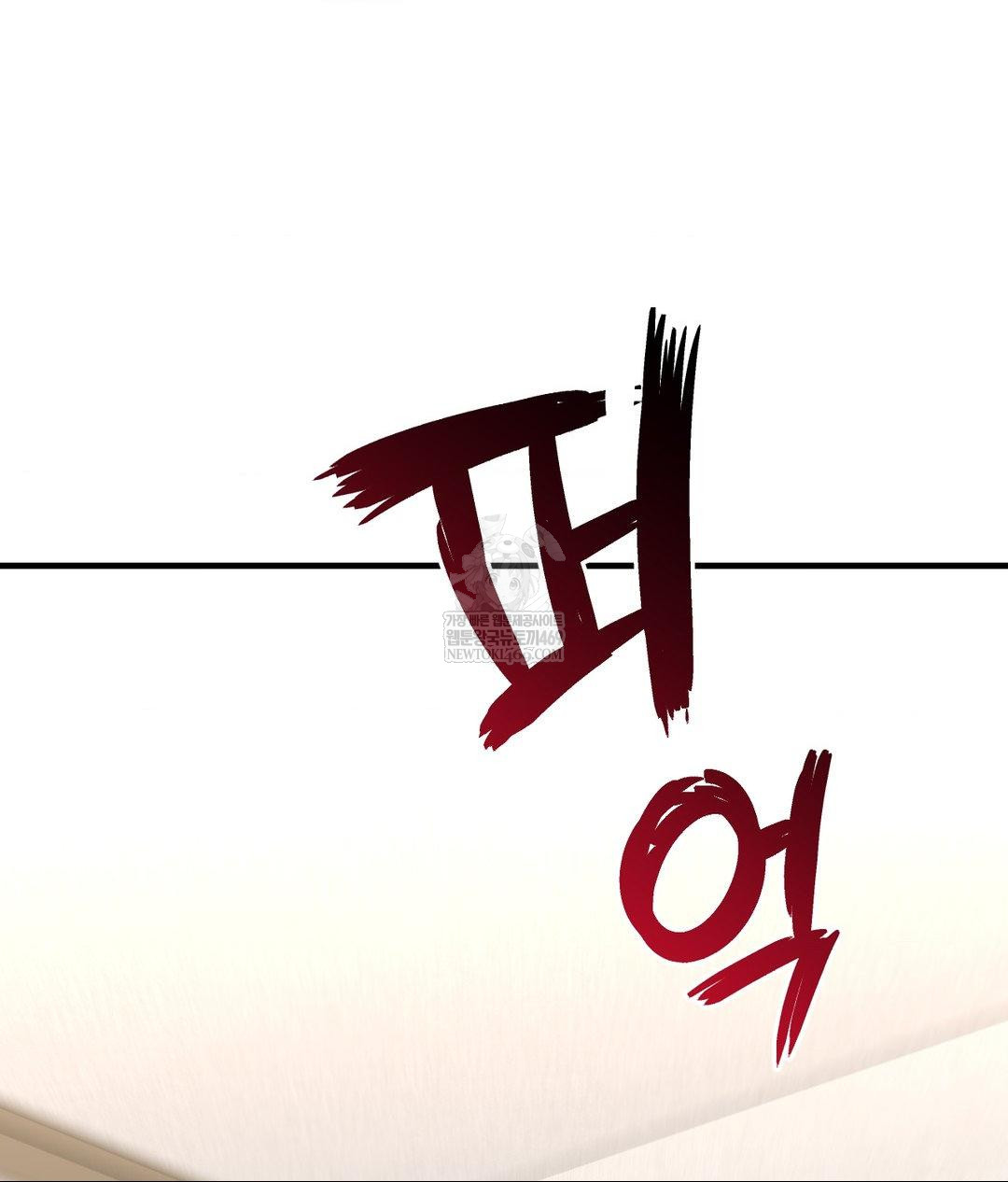 Lets Go For A Shampoo Raw Chapter 30 - Page 49