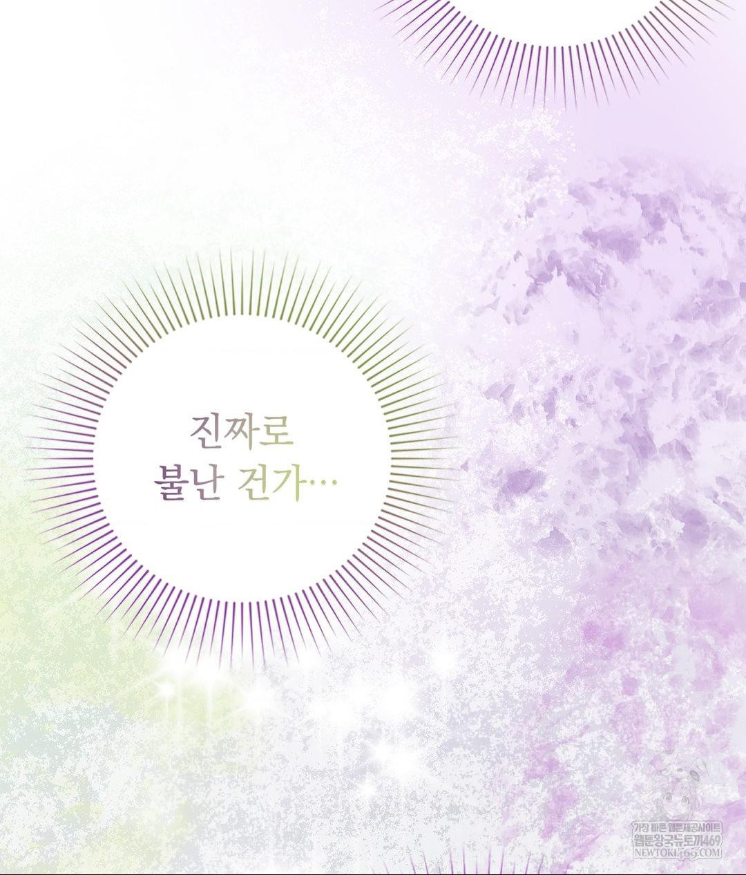 Lets Go For A Shampoo Raw Chapter 30 - Page 62