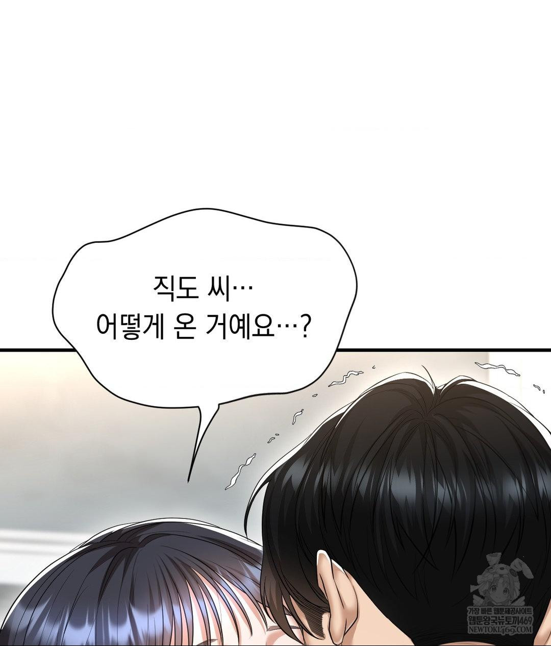 Lets Go For A Shampoo Raw Chapter 30 - Page 77