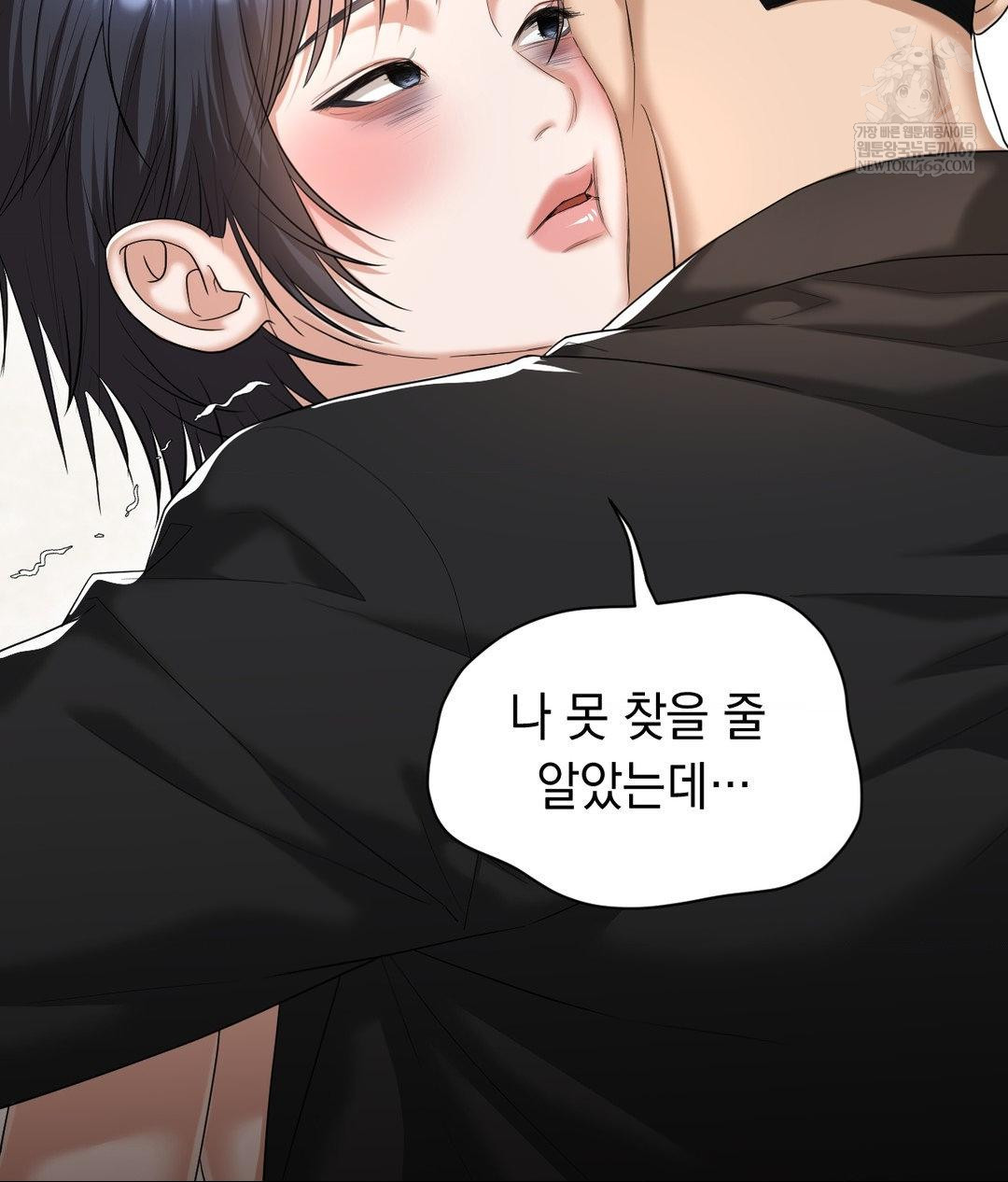 Lets Go For A Shampoo Raw Chapter 30 - Page 78