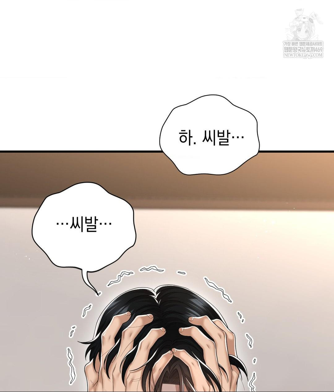 Lets Go For A Shampoo Raw Chapter 30 - Page 8