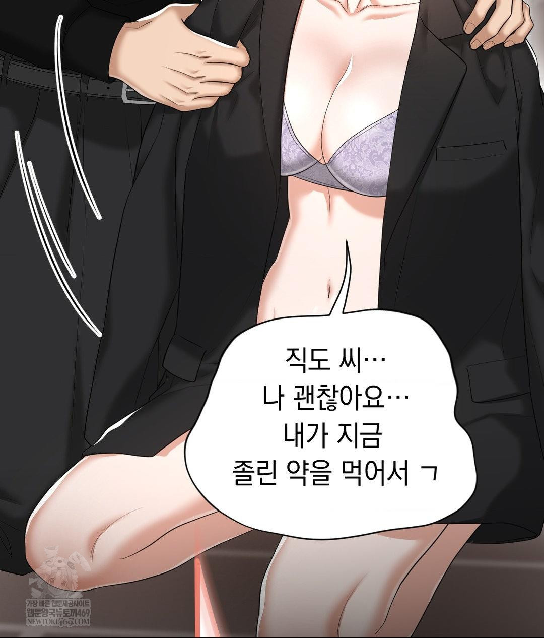 Lets Go For A Shampoo Raw Chapter 30 - Page 94