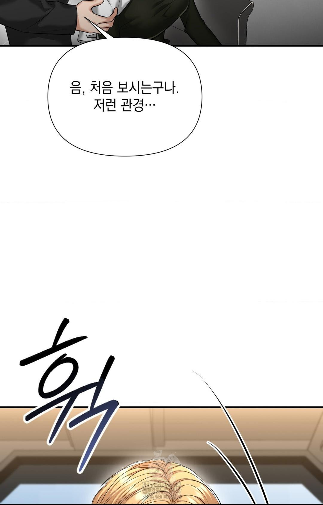 Lets Go For A Shampoo Raw Chapter 4 - Page 101