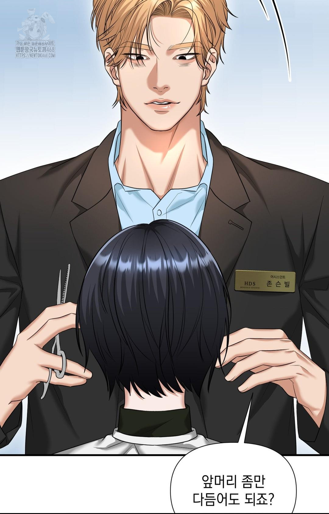 Lets Go For A Shampoo Raw Chapter 4 - Page 102