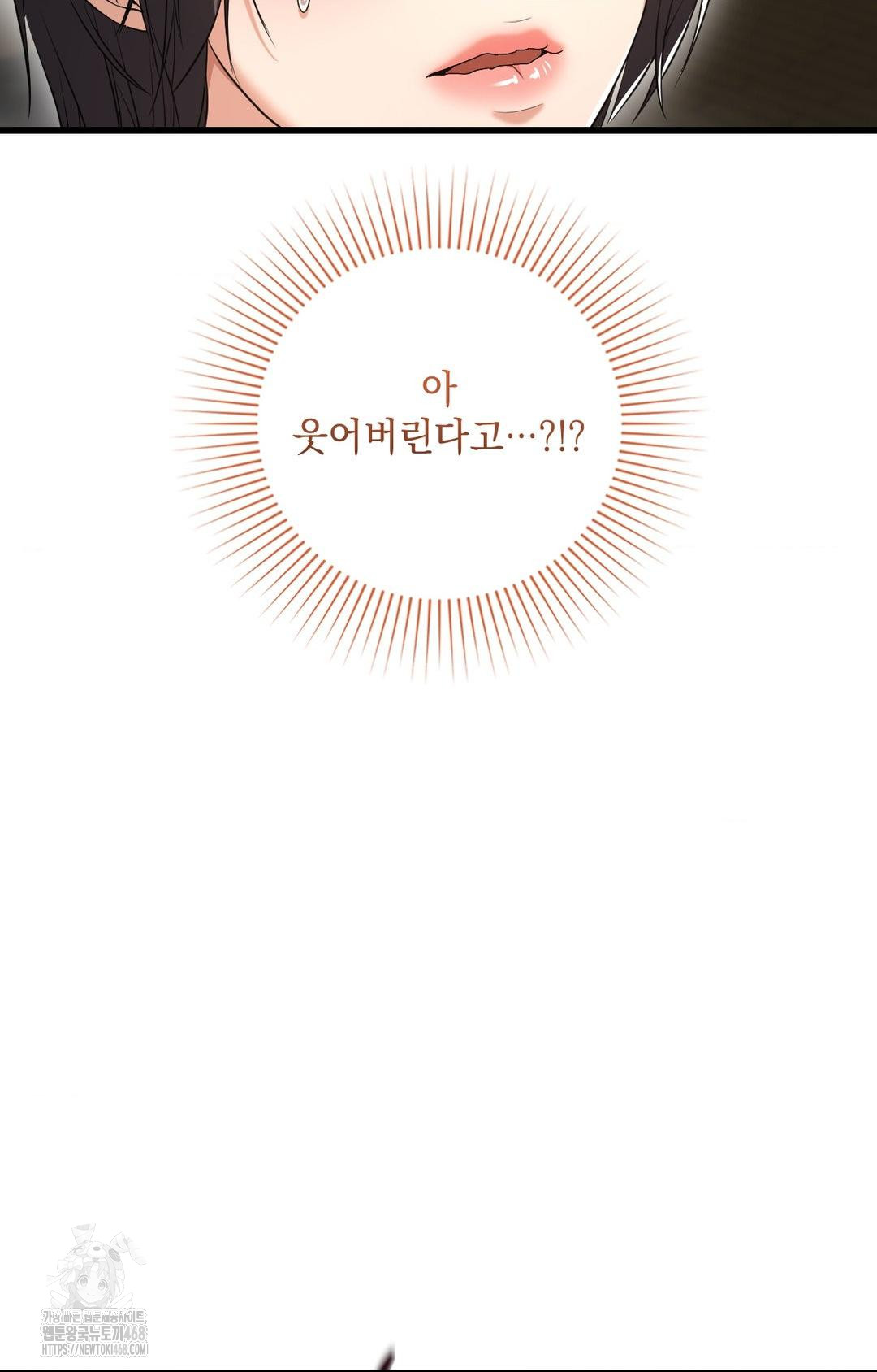 Lets Go For A Shampoo Raw Chapter 4 - Page 11