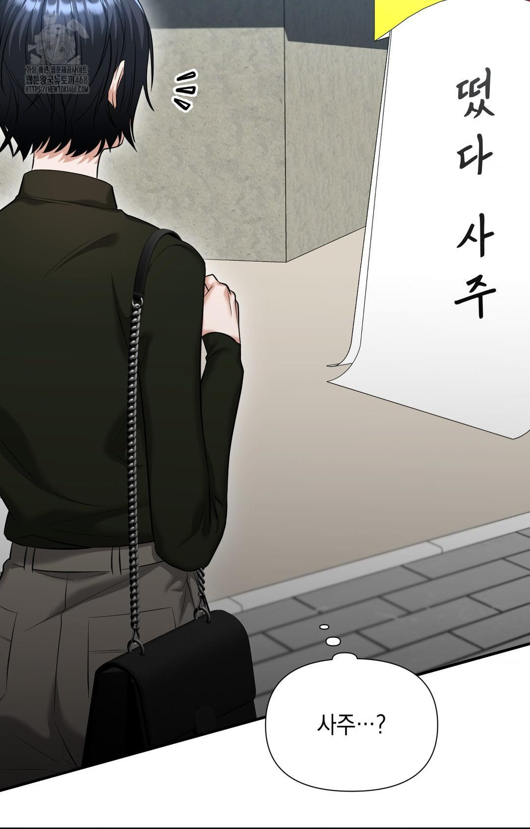 Lets Go For A Shampoo Raw Chapter 4 - Page 120