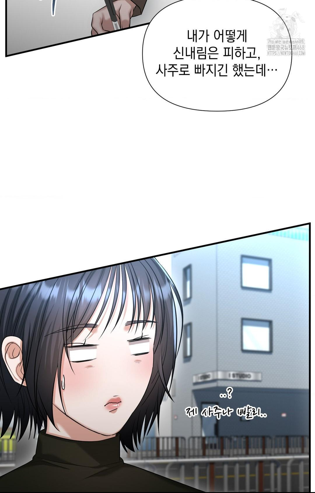 Lets Go For A Shampoo Raw Chapter 4 - Page 126