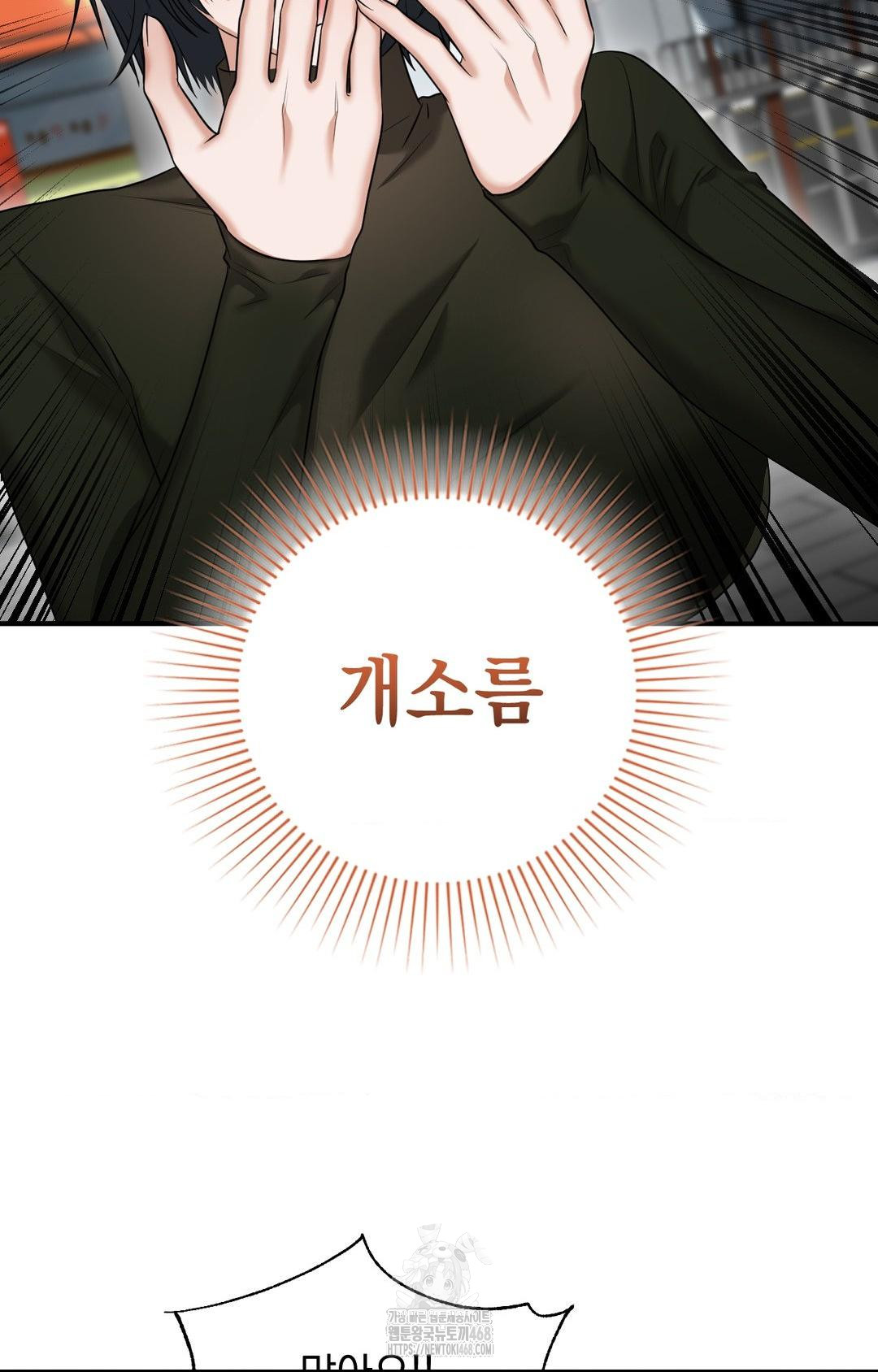 Lets Go For A Shampoo Raw Chapter 4 - Page 131