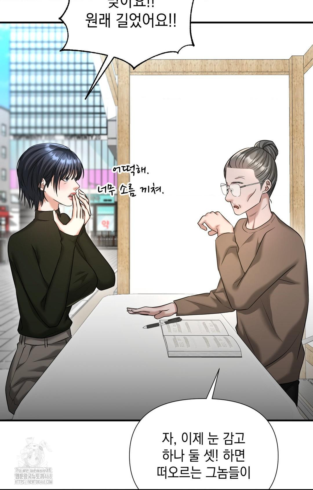 Lets Go For A Shampoo Raw Chapter 4 - Page 132