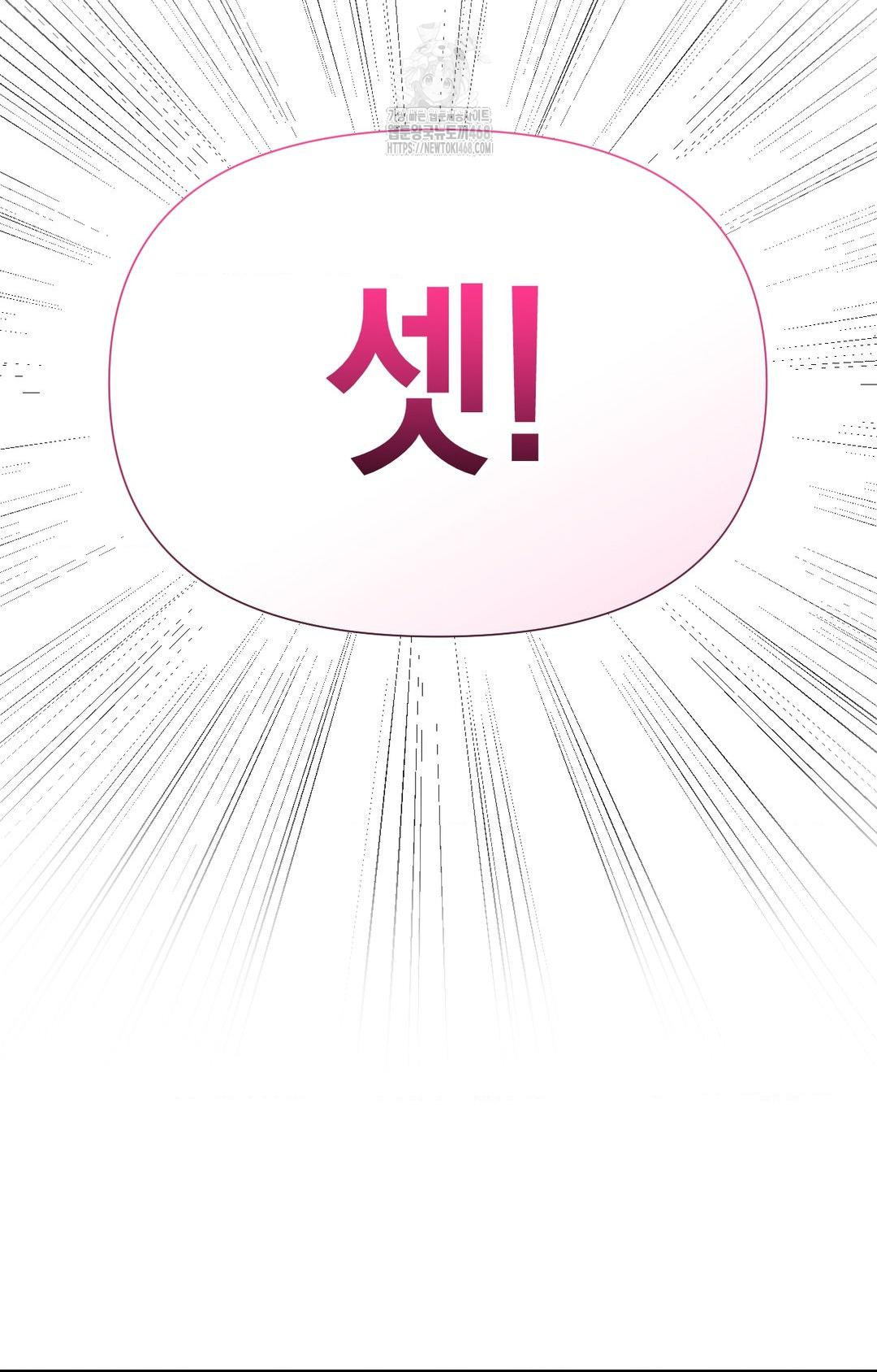 Lets Go For A Shampoo Raw Chapter 4 - Page 135