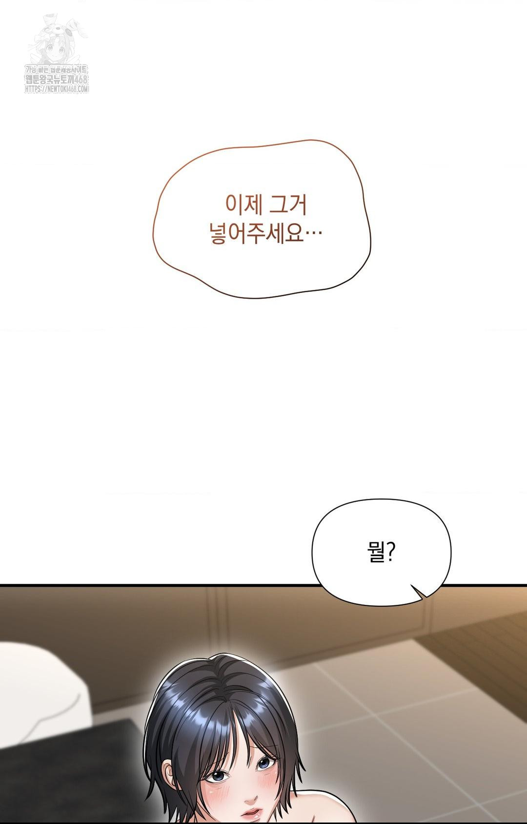 Lets Go For A Shampoo Raw Chapter 4 - Page 24