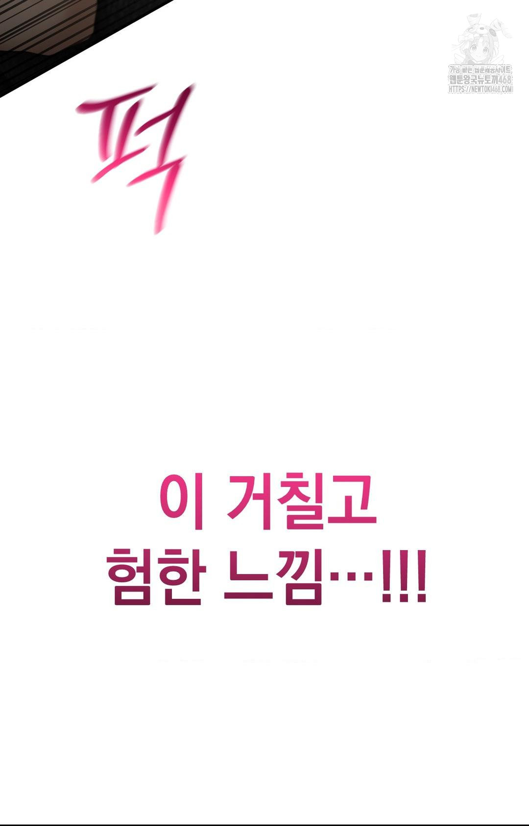 Lets Go For A Shampoo Raw Chapter 4 - Page 50