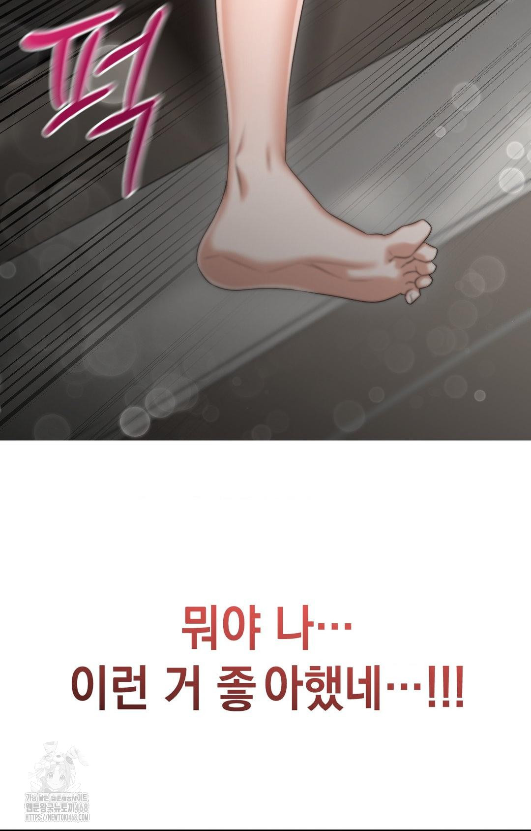 Lets Go For A Shampoo Raw Chapter 4 - Page 57