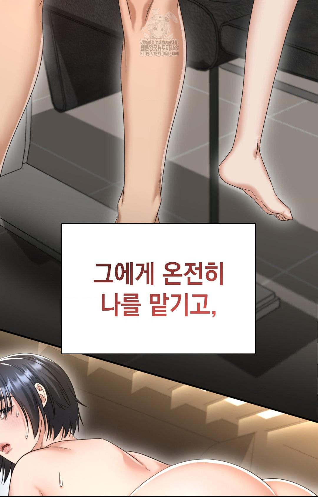 Lets Go For A Shampoo Raw Chapter 4 - Page 60