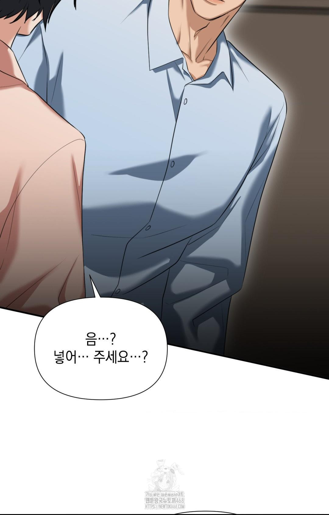 Lets Go For A Shampoo Raw Chapter 4 - Page 71