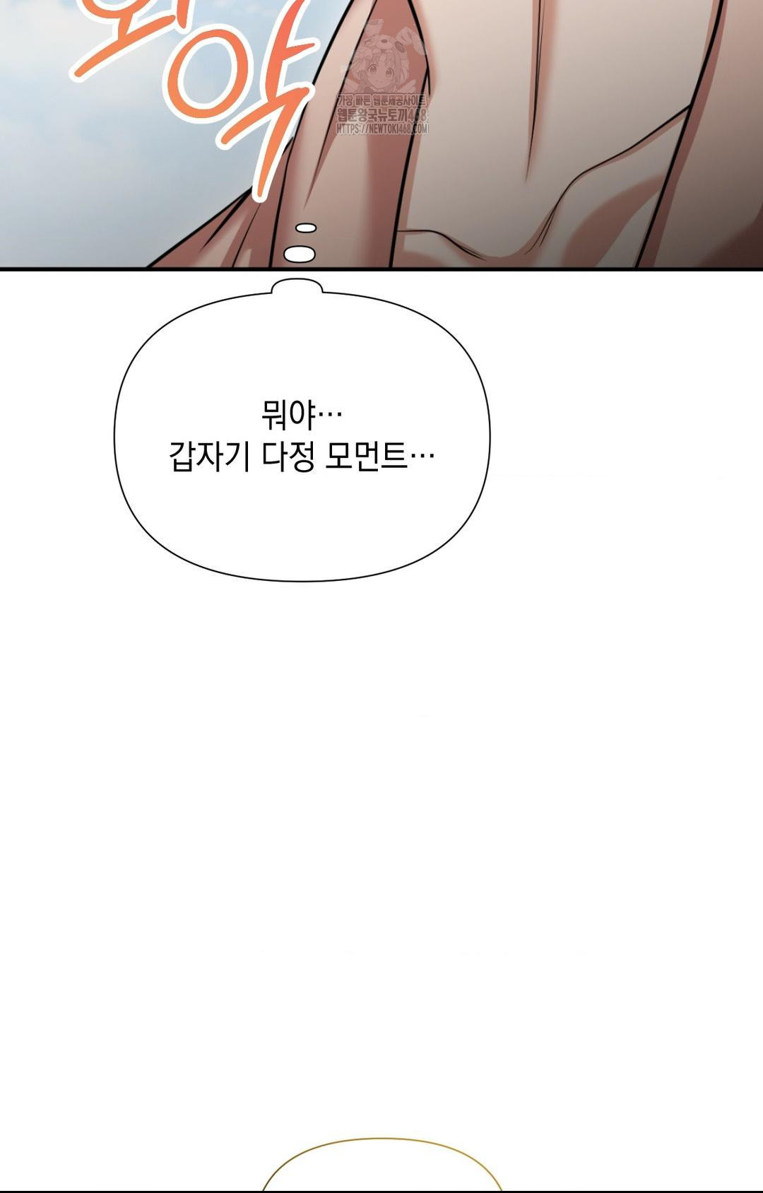 Lets Go For A Shampoo Raw Chapter 4 - Page 74