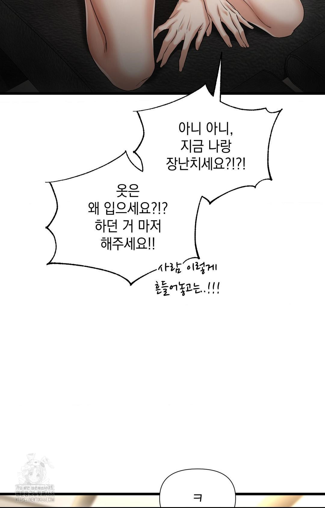 Lets Go For A Shampoo Raw Chapter 4 - Page 9