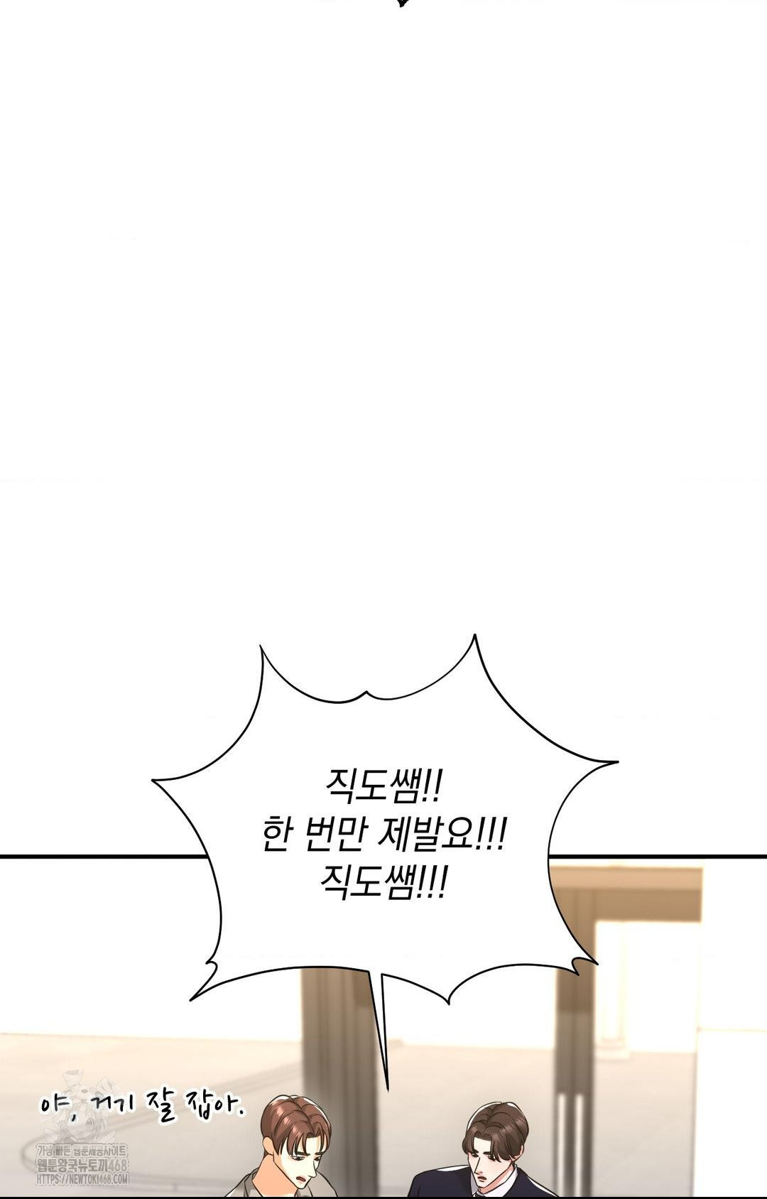 Lets Go For A Shampoo Raw Chapter 4 - Page 90