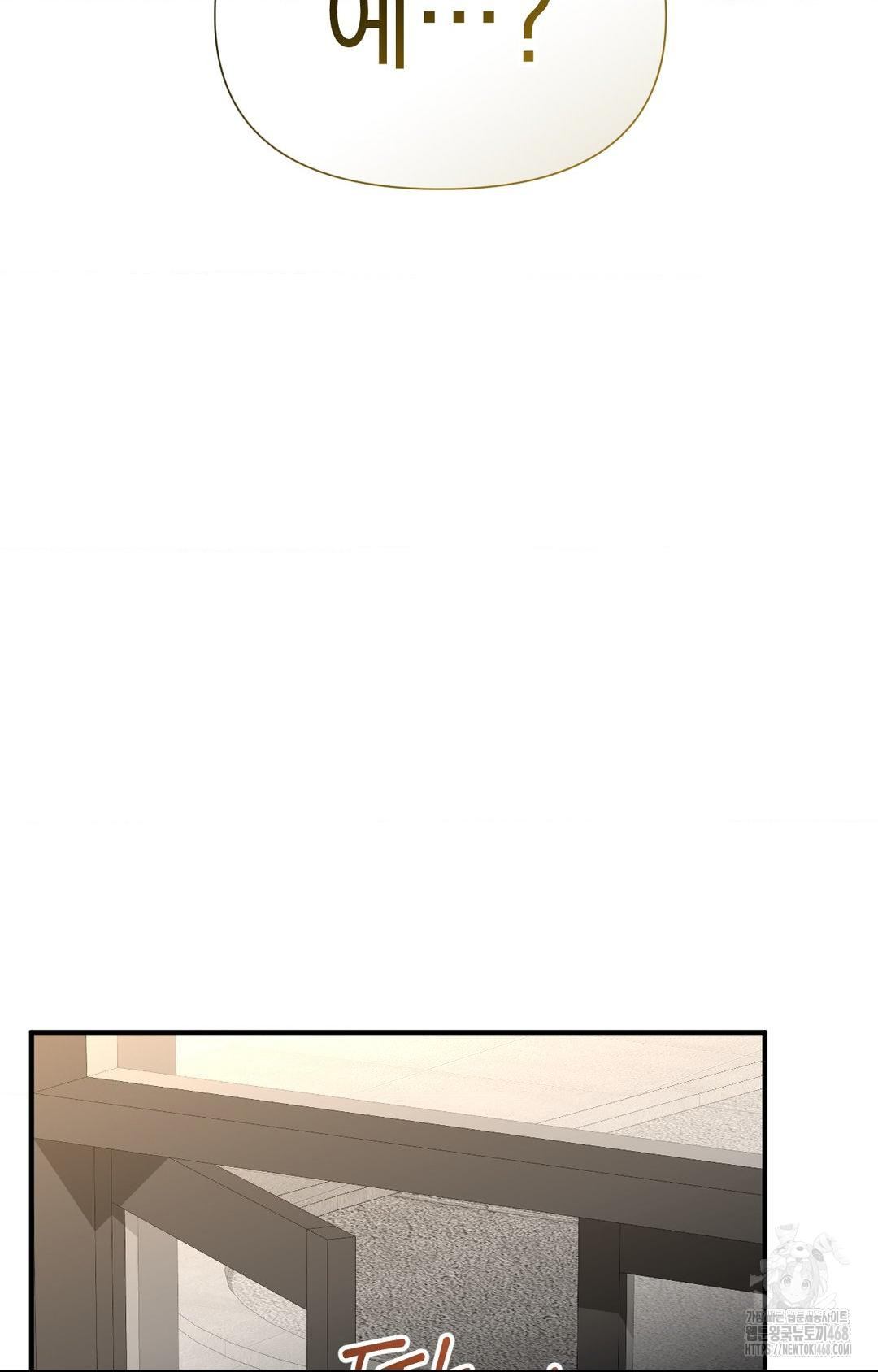 Lets Go For A Shampoo Raw Chapter 5 - Page 104