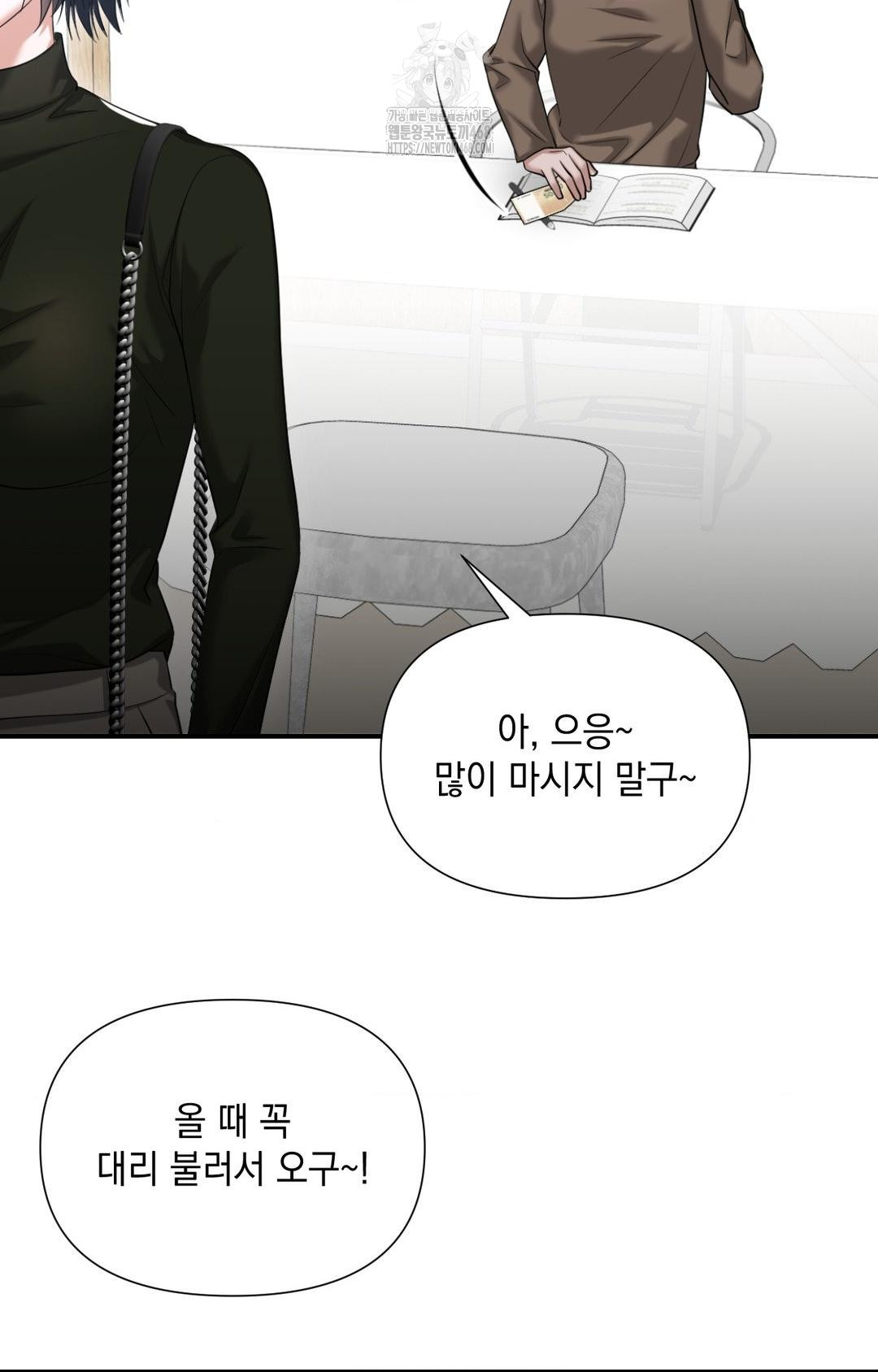 Lets Go For A Shampoo Raw Chapter 5 - Page 14