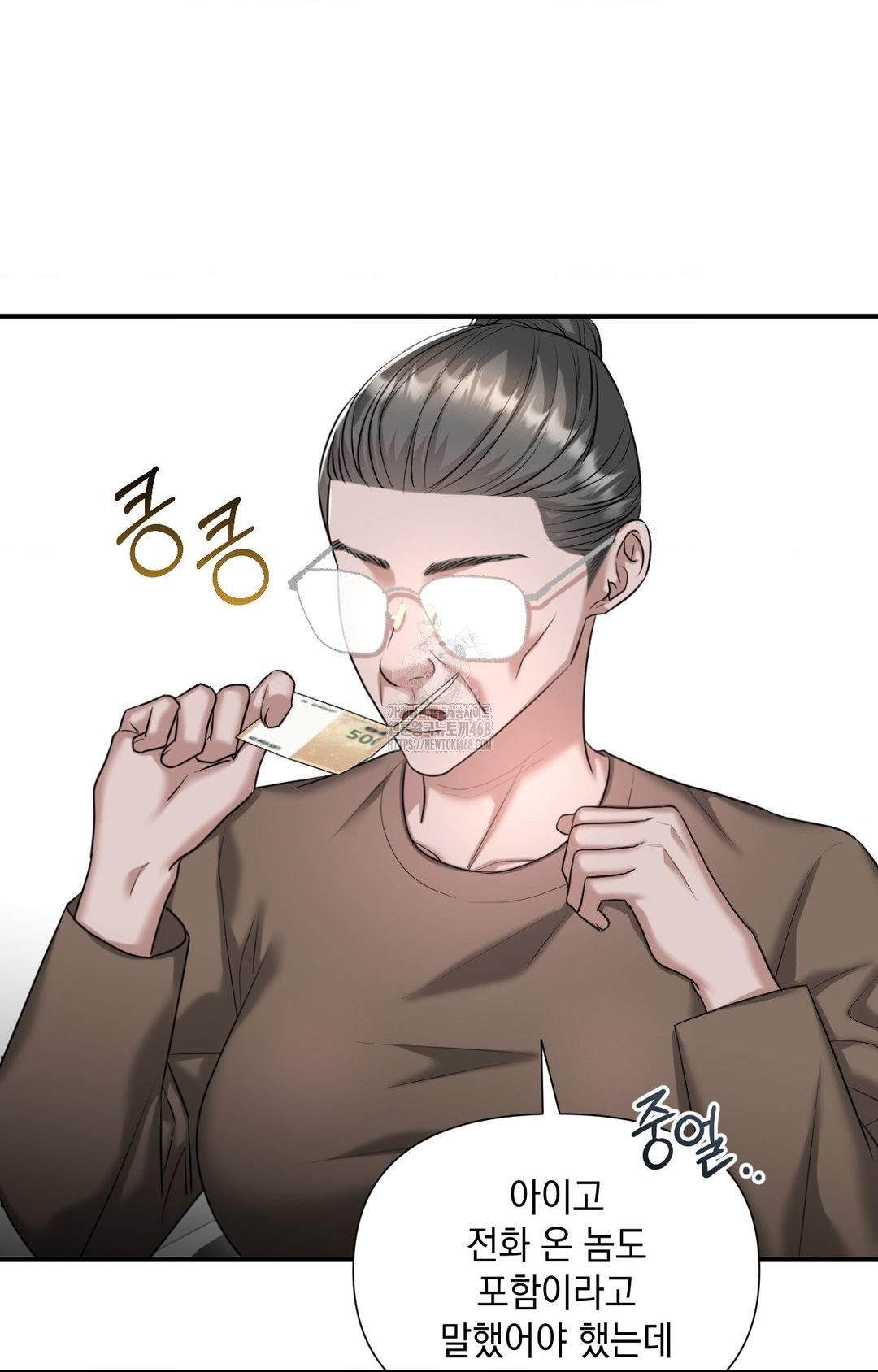 Lets Go For A Shampoo Raw Chapter 5 - Page 15