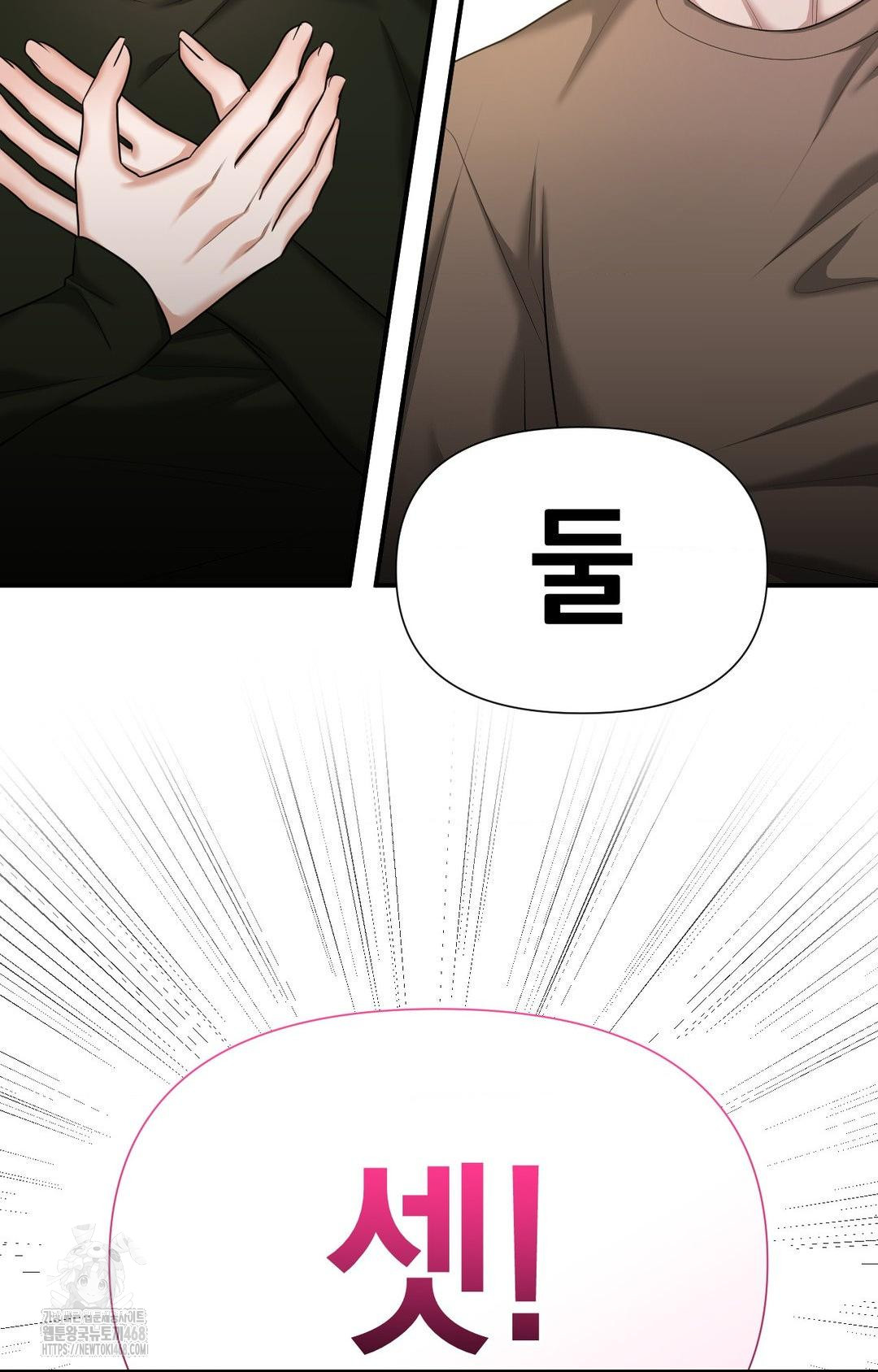 Lets Go For A Shampoo Raw Chapter 5 - Page 2