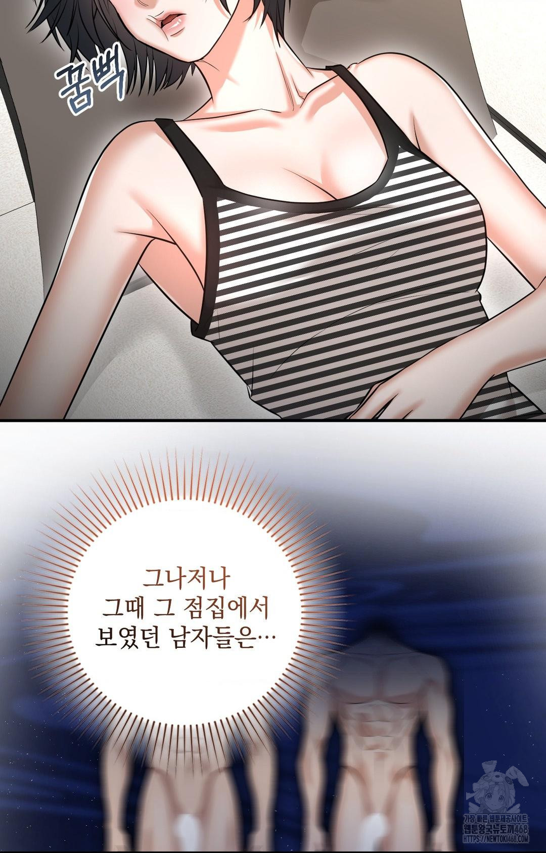 Lets Go For A Shampoo Raw Chapter 5 - Page 31