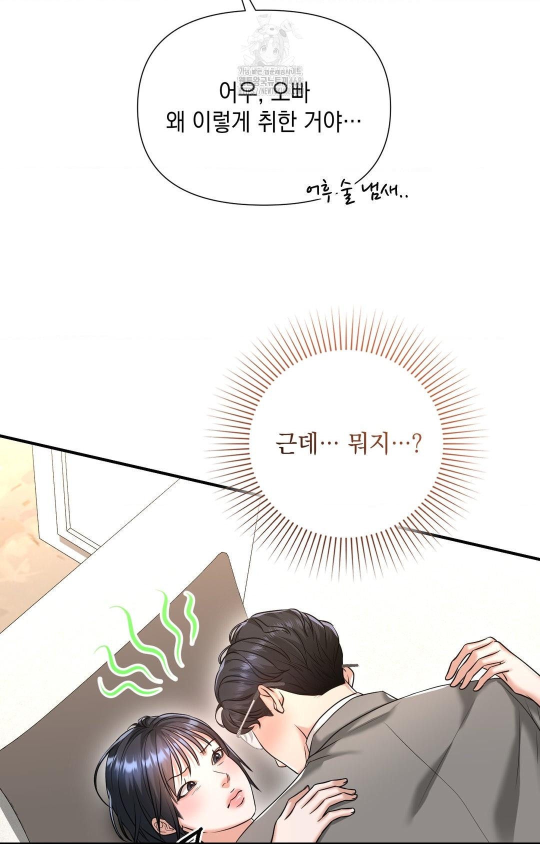 Lets Go For A Shampoo Raw Chapter 5 - Page 42