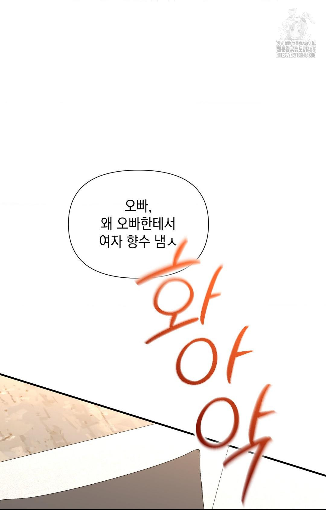 Lets Go For A Shampoo Raw Chapter 5 - Page 44