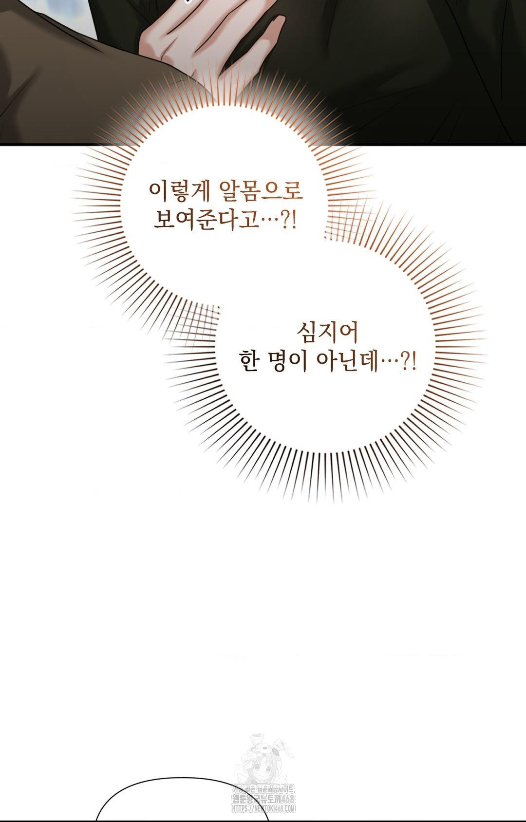 Lets Go For A Shampoo Raw Chapter 5 - Page 6